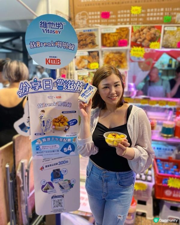 ✨維他奶 x 九巴分享日嚐滋旅