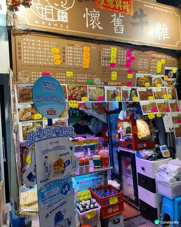 ✨維他奶 x 九巴分享日嚐滋旅