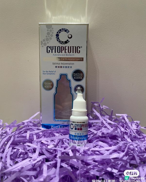 眼乾困擾？😩  犀補靈幫你解決！💪