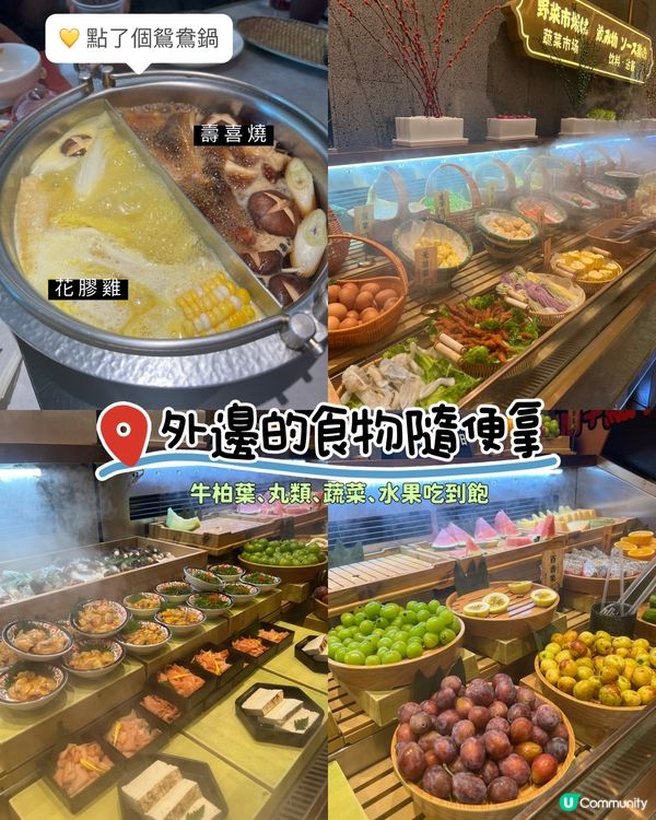 華強北｜榴槤、大閘蟹吃到爽｜高CP值｜日式壽喜燒放題🍲