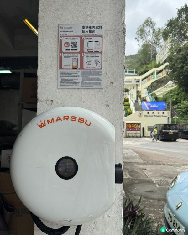 電動車公共充電全新體驗