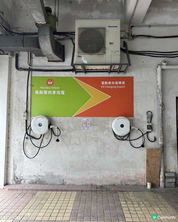 電動車公共充電全新體驗