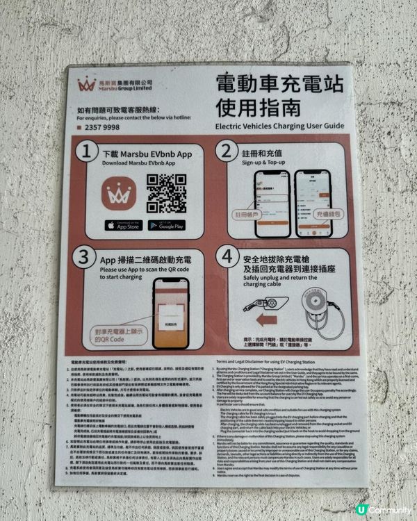 電動車公共充電全新體驗