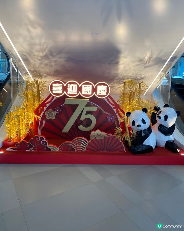 《打卡喇喂📸》🐼熊貓🐼越嚟越可愛