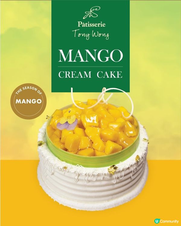 Patisserie Tony Wong蛋糕🎂
芒果忌廉蛋