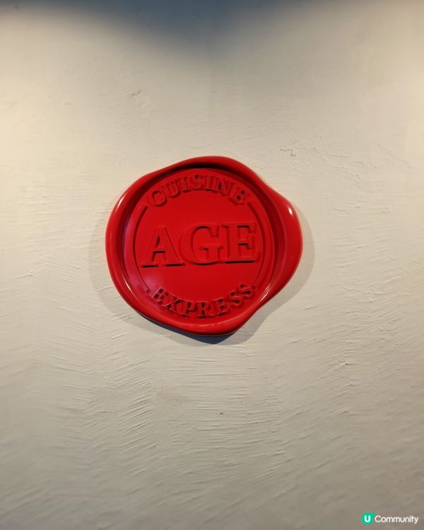 太古地西餐廳 AGE Cuisine Express