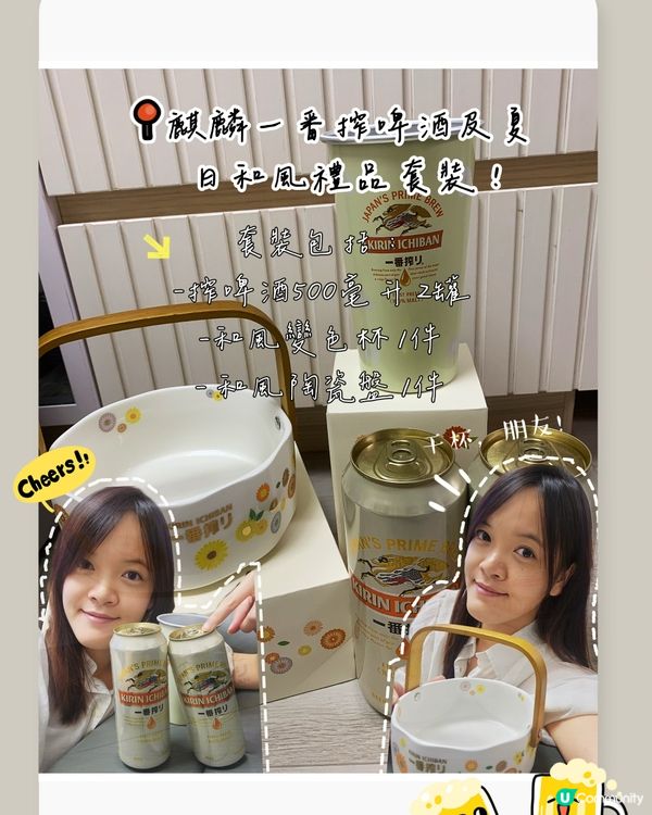 炎夏氣息🍻最好啤一啤😁