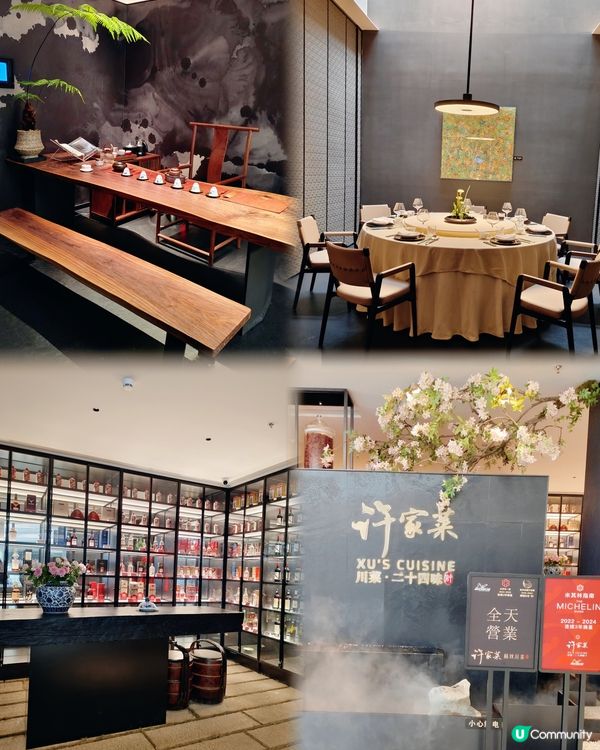 📍深圳必吃！高端川菜～許家菜🌶