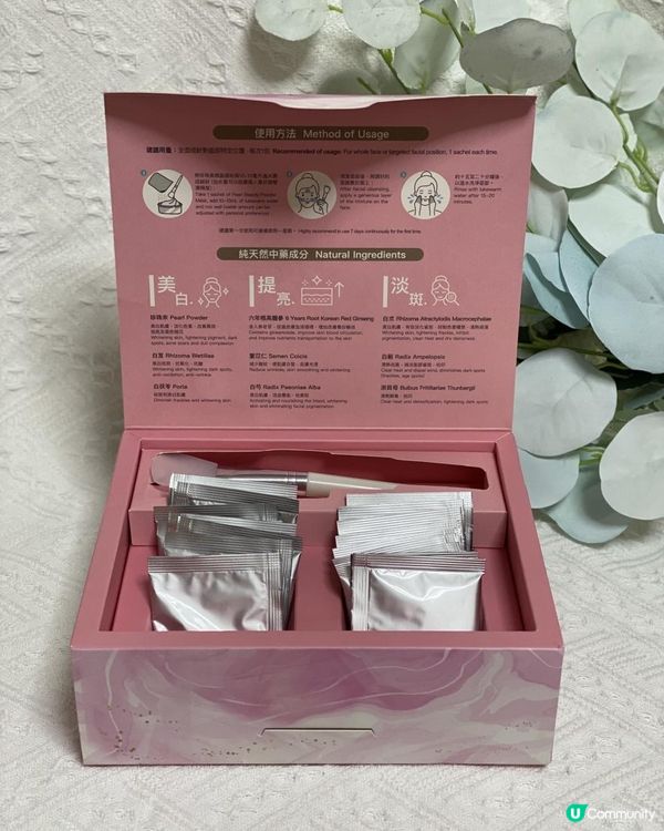 ☀️美白新境界