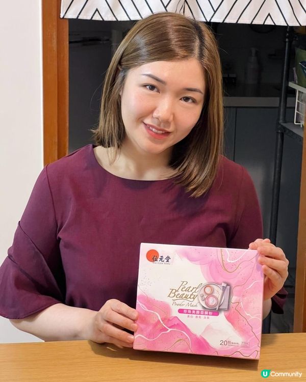 ☀️美白新境界