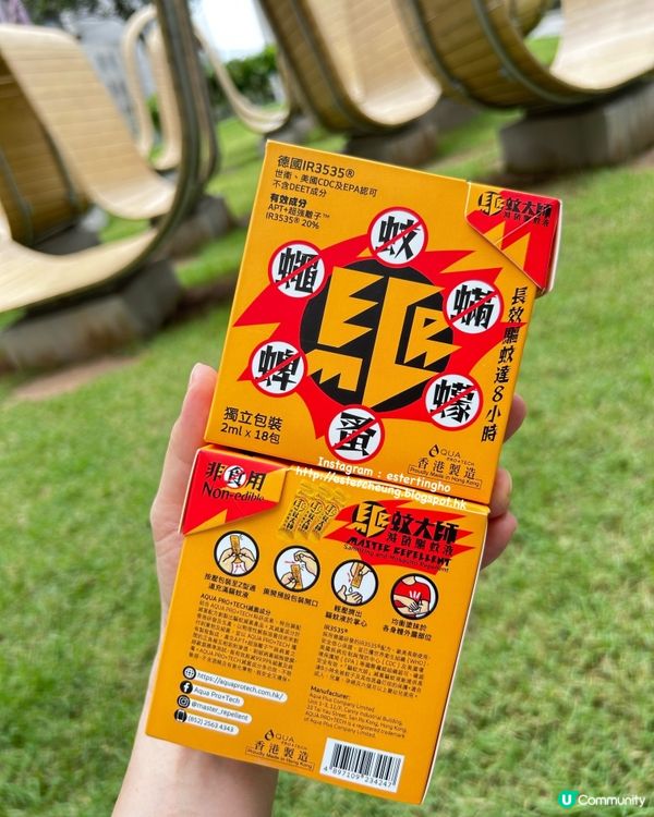 好物分享 💕 外出必備 💕 驅蚊驅蝨 ✅ 唧唧裝 驅蚊大師 