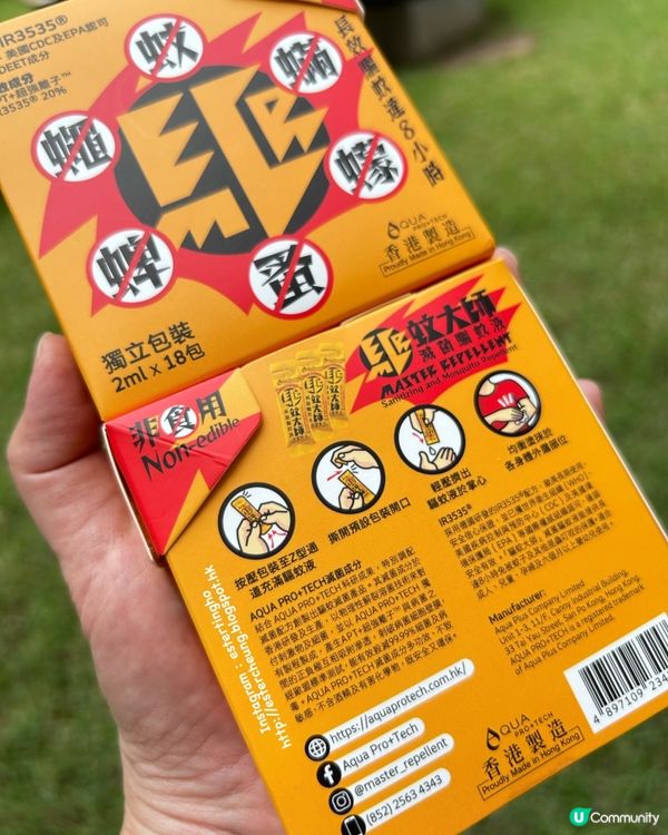 好物分享 💕 外出必備 💕 驅蚊驅蝨 ✅ 唧唧裝 驅蚊大師 