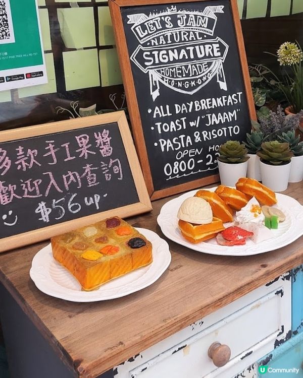 好味道👍🏻一起果醬