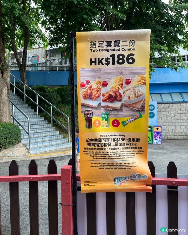 海洋公園的快餐