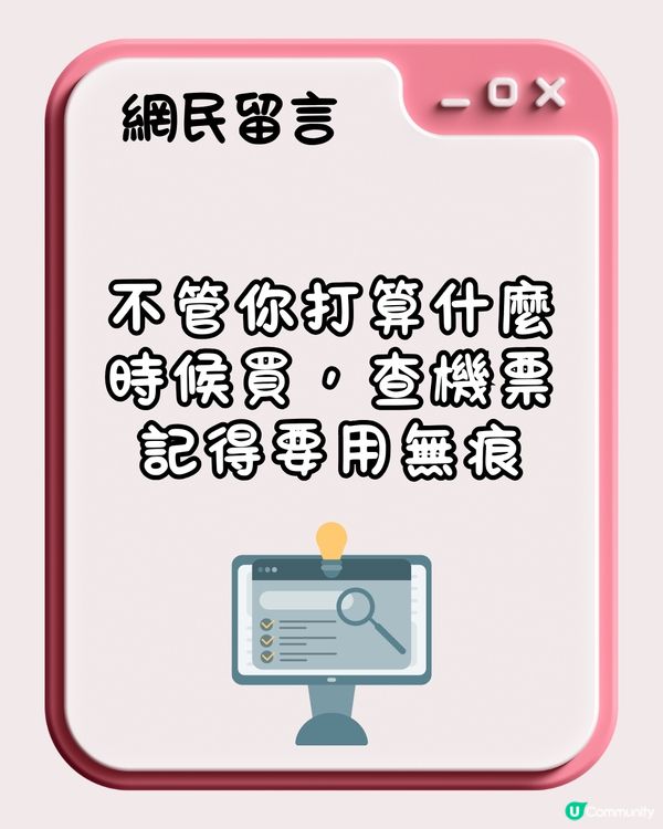 ✈️到底機票早買定遲買比較抵⁉️網民熱議平買機票方法😍