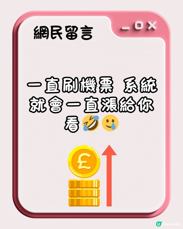 ✈️到底機票早買定遲買比較抵⁉️網民熱議平買機票方法😍