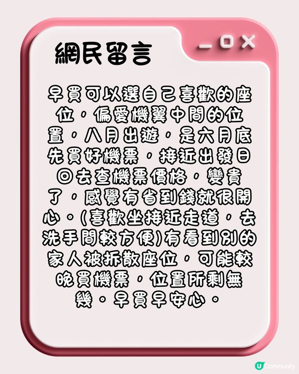 ✈️到底機票早買定遲買比較抵⁉️網民熱議平買機票方法😍