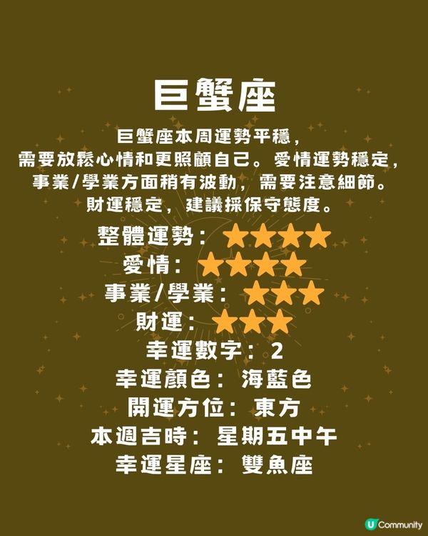 12星座運勢2024🌟本週12星座運勢（7/10-13/10）