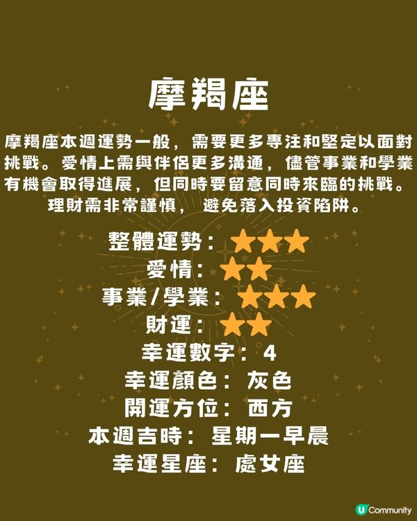 12星座運勢2024🌟本週12星座運勢（7/10-13/10）