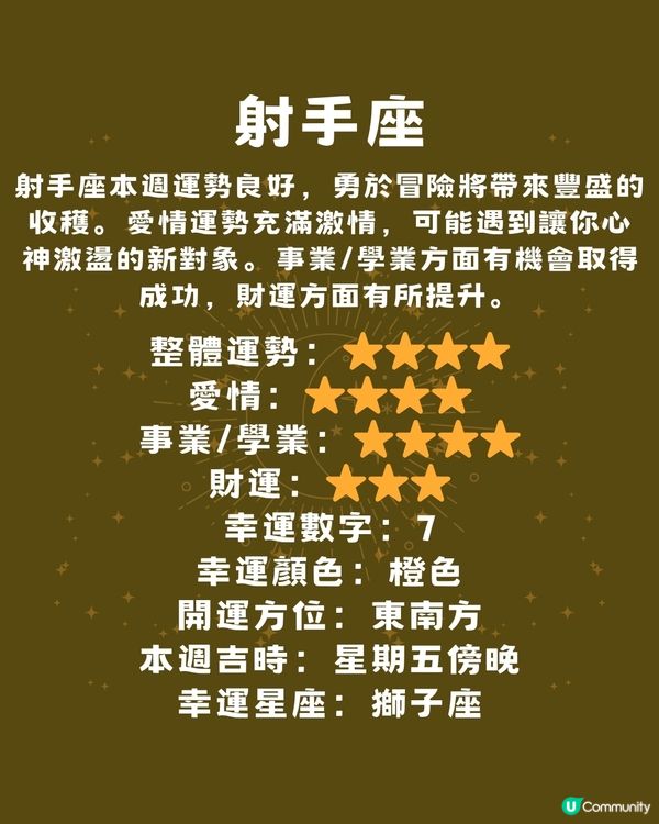 12星座運勢2024🌟本週12星座運勢（7/10-13/10）