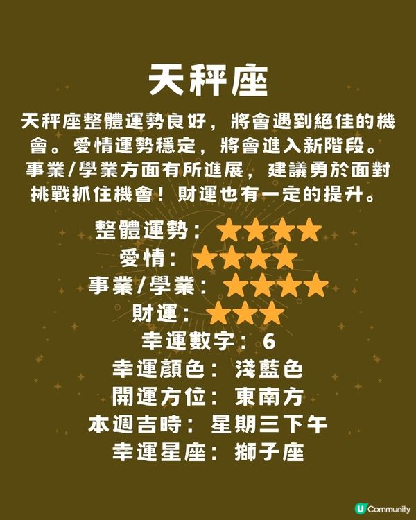 12星座運勢2024🌟本週12星座運勢（7/10-13/10）