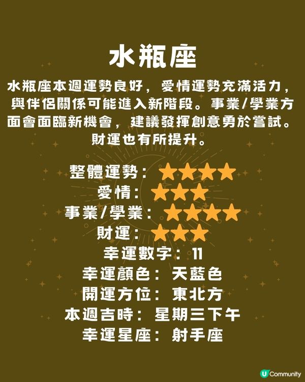 12星座運勢2024🌟本週12星座運勢（7/10-13/10）