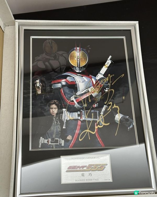 [Funbid 開箱文]號外！超珍貴幪面超人555收藏品！半田健人親筆簽名！