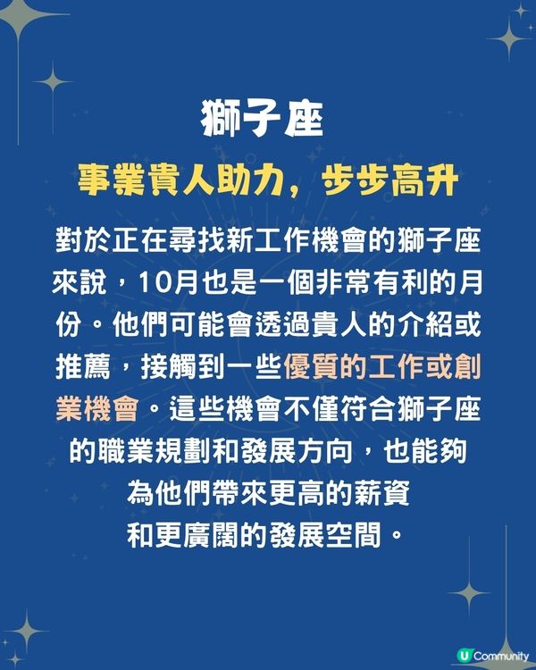 未來一個月3個星座有貴人相助🤝🏻OO座可實現財富自由⁉️