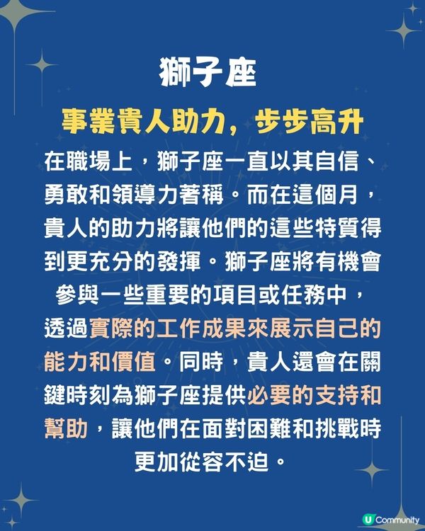 未來一個月3個星座有貴人相助🤝🏻OO座可實現財富自由⁉️