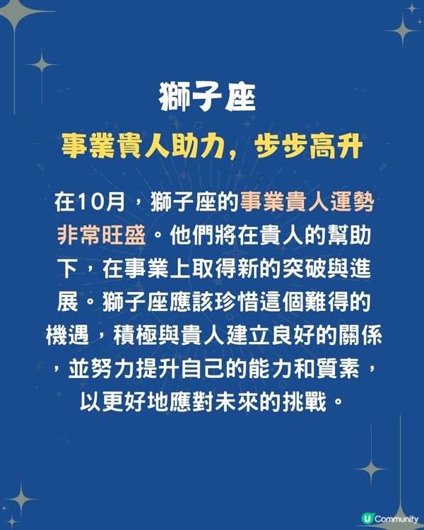 未來一個月3個星座有貴人相助🤝🏻OO座可實現財富自由⁉️