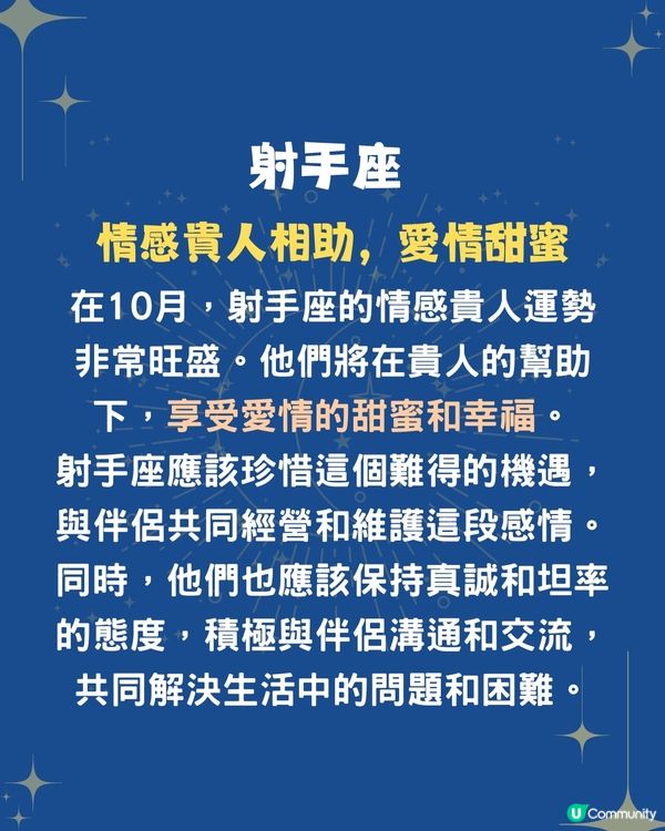 未來一個月3個星座有貴人相助🤝🏻OO座可實現財富自由⁉️
