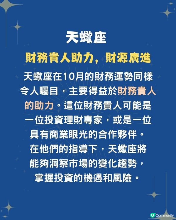 未來一個月3個星座有貴人相助🤝🏻OO座可實現財富自由⁉️
