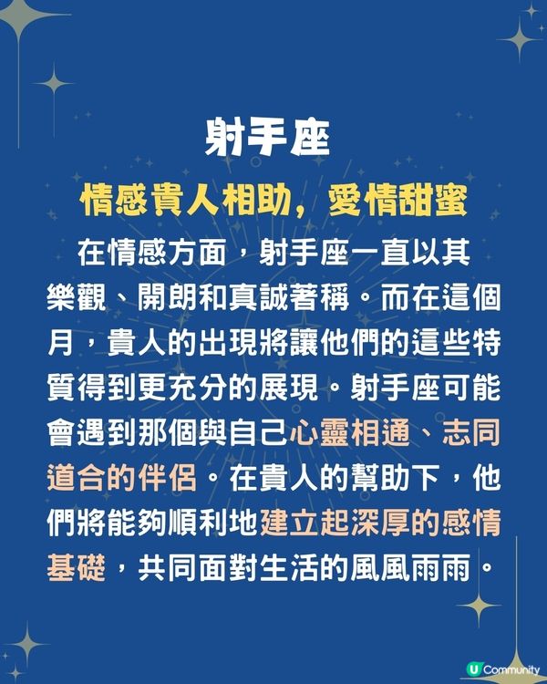未來一個月3個星座有貴人相助🤝🏻OO座可實現財富自由⁉️