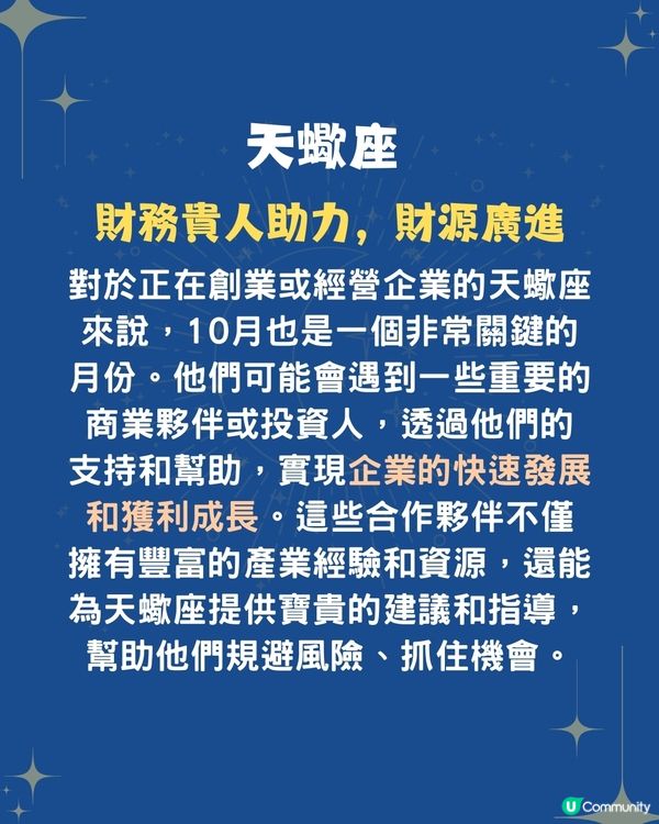 未來一個月3個星座有貴人相助🤝🏻OO座可實現財富自由⁉️