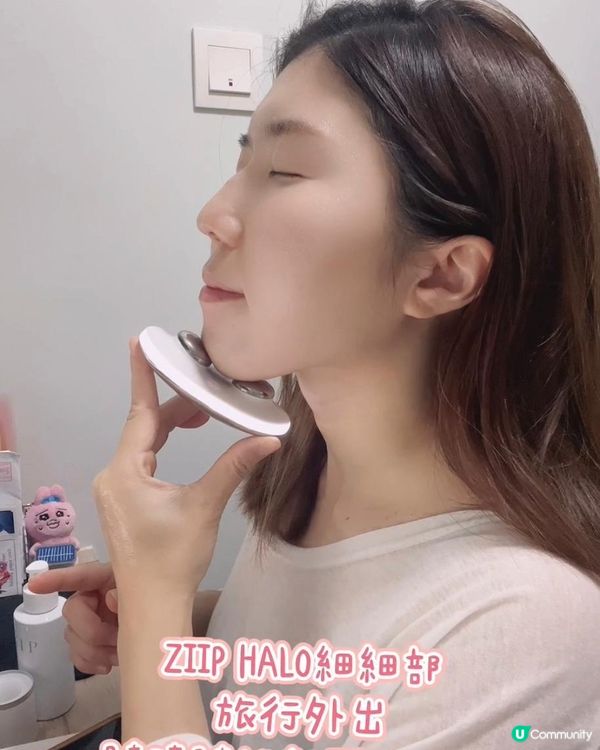 護膚分享｜淡化黑眼圈！拉提肌膚！全臉護理｜ZIIP HALO