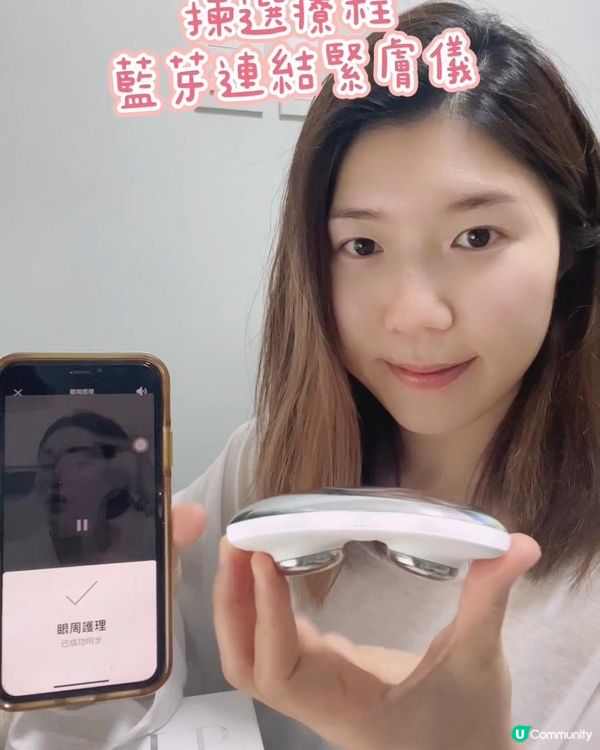 護膚分享｜淡化黑眼圈！拉提肌膚！全臉護理｜ZIIP HALO