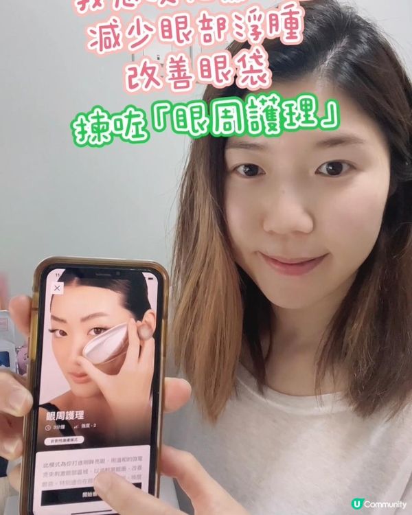 護膚分享｜淡化黑眼圈！拉提肌膚！全臉護理｜ZIIP HALO