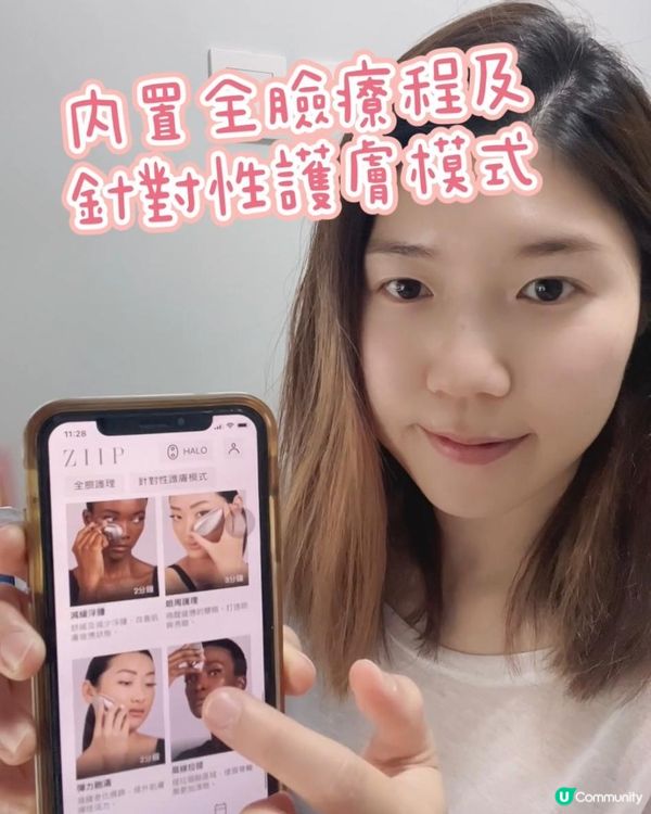 護膚分享｜淡化黑眼圈！拉提肌膚！全臉護理｜ZIIP HALO