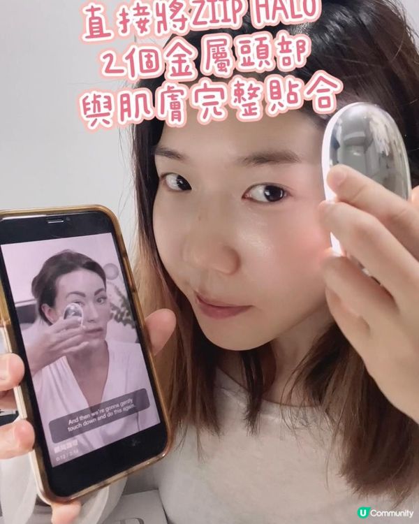 護膚分享｜淡化黑眼圈！拉提肌膚！全臉護理｜ZIIP HALO