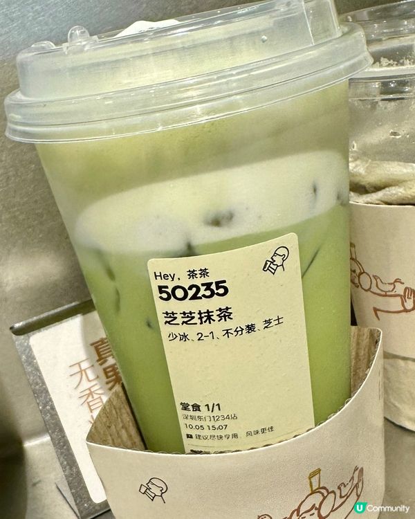 喜茶新推出 千目·抹茶系列 芝芝抹茶