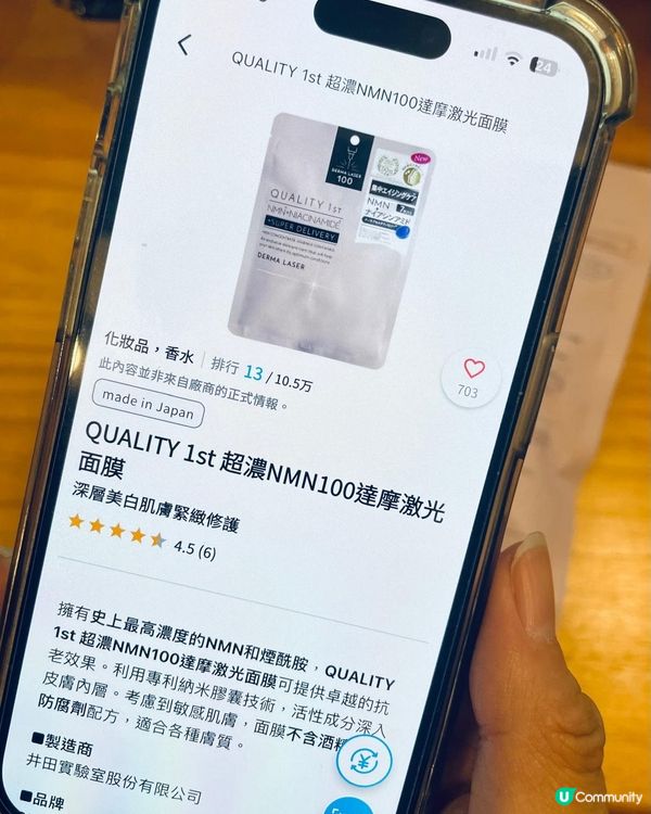 私心推薦好用APP分享 🎉 Payke👍🏻 日遊零語言障礙😙😙