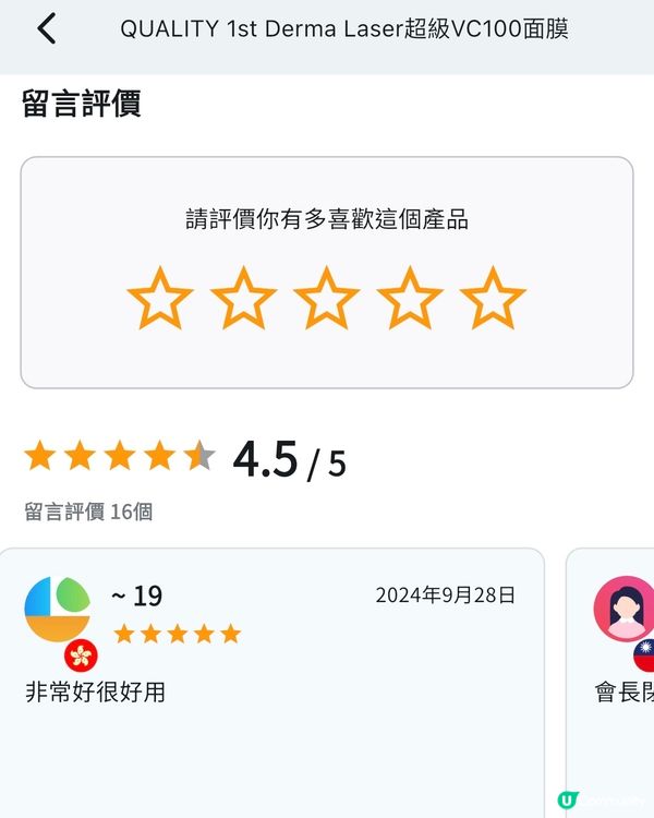 私心推薦好用APP分享 🎉 Payke👍🏻 日遊零語言障礙😙😙