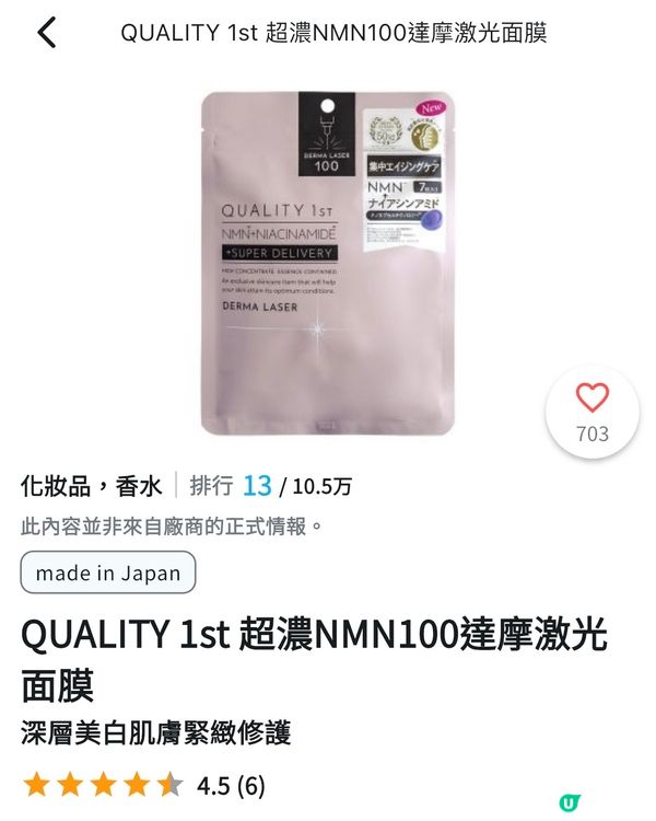 私心推薦好用APP分享 🎉 Payke👍🏻 日遊零語言障礙😙😙