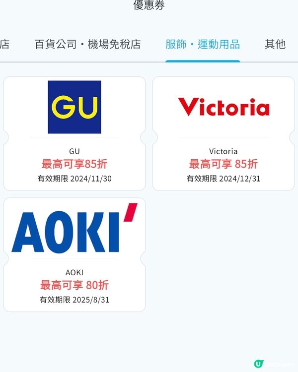 私心推薦好用APP分享 🎉 Payke👍🏻 日遊零語言障礙😙😙