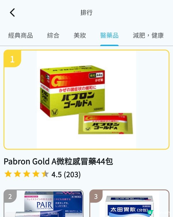 私心推薦好用APP分享 🎉 Payke👍🏻 日遊零語言障礙😙😙