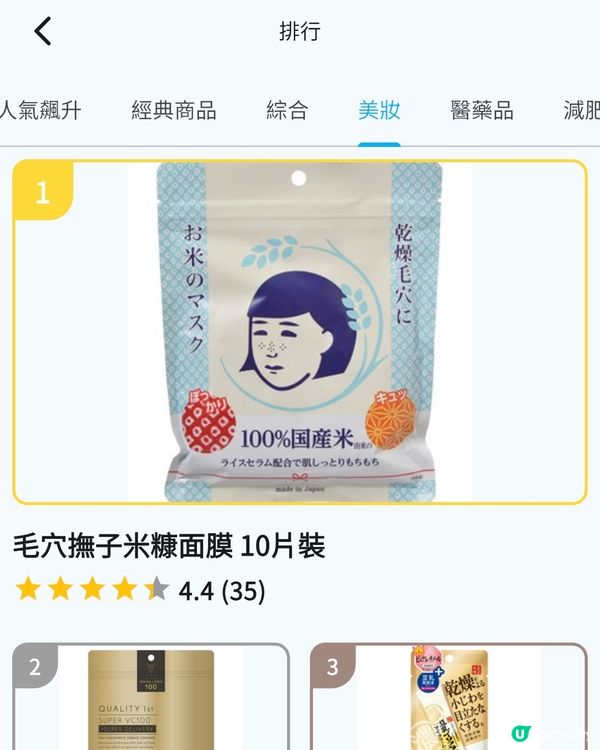私心推薦好用APP分享 🎉 Payke👍🏻 日遊零語言障礙😙😙