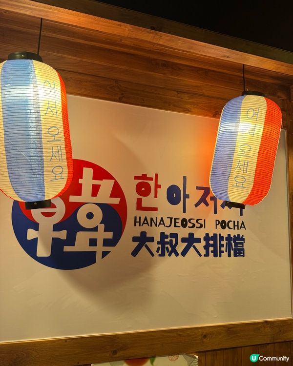 精彩的韓式料理