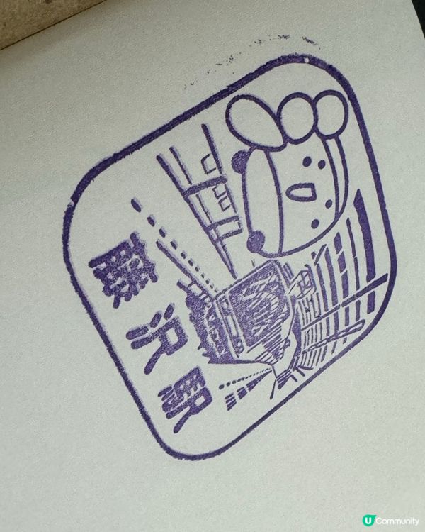 鉄路自由行：江之島電鐵