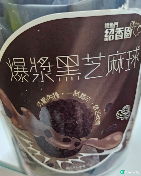 紹香園黑芝麻丸