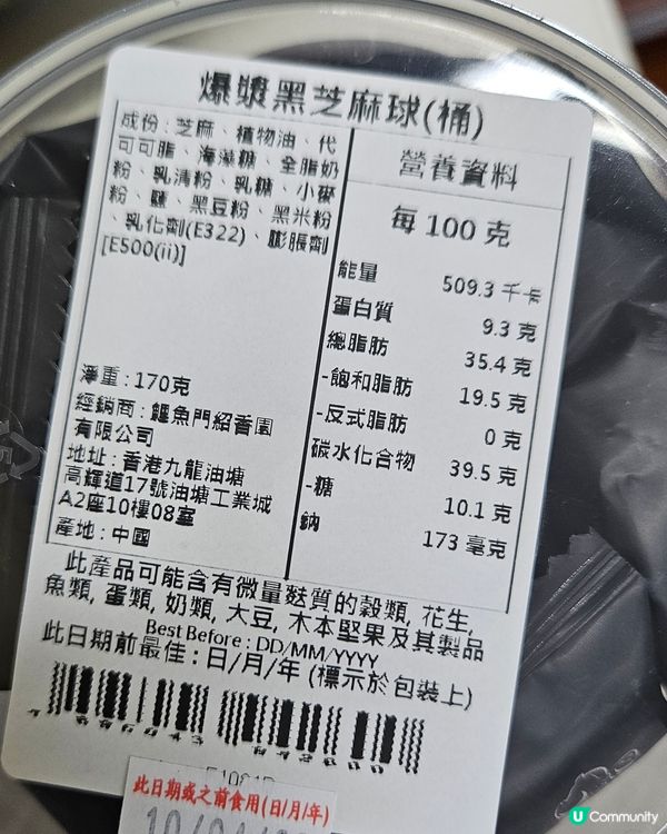 紹香園黑芝麻丸